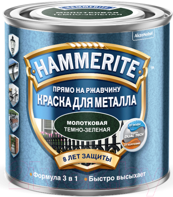 Краска Hammerite Молотковая