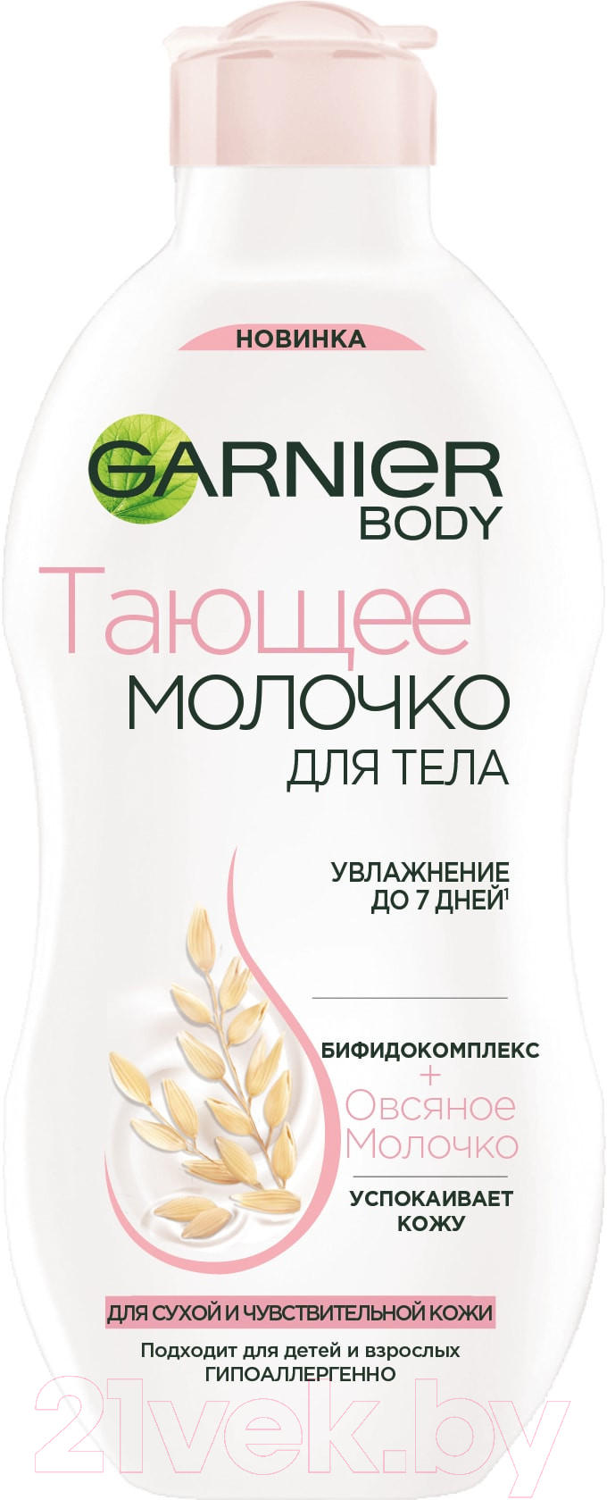 Garnier Тающее овсяное 250мл Молочко для тела купить в Минске, Гомеле,  Витебске, Могилеве, Бресте, Гродно