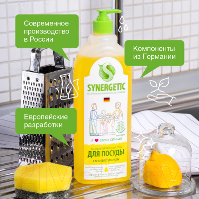 Средство для мытья посуды Synergetic Биоразлагаемое. Лимон (1л)