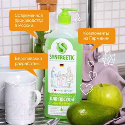 Средство для мытья посуды Synergetic Биоразлагаемое. Яблоко (1л)