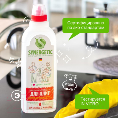 Чистящее средство для кухни Synergetic Биоразлагаемое для удаления жира и нагара (1л)