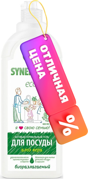Средство для мытья посуды Synergetic Биоразлагаемое. Алоэ (1л)
