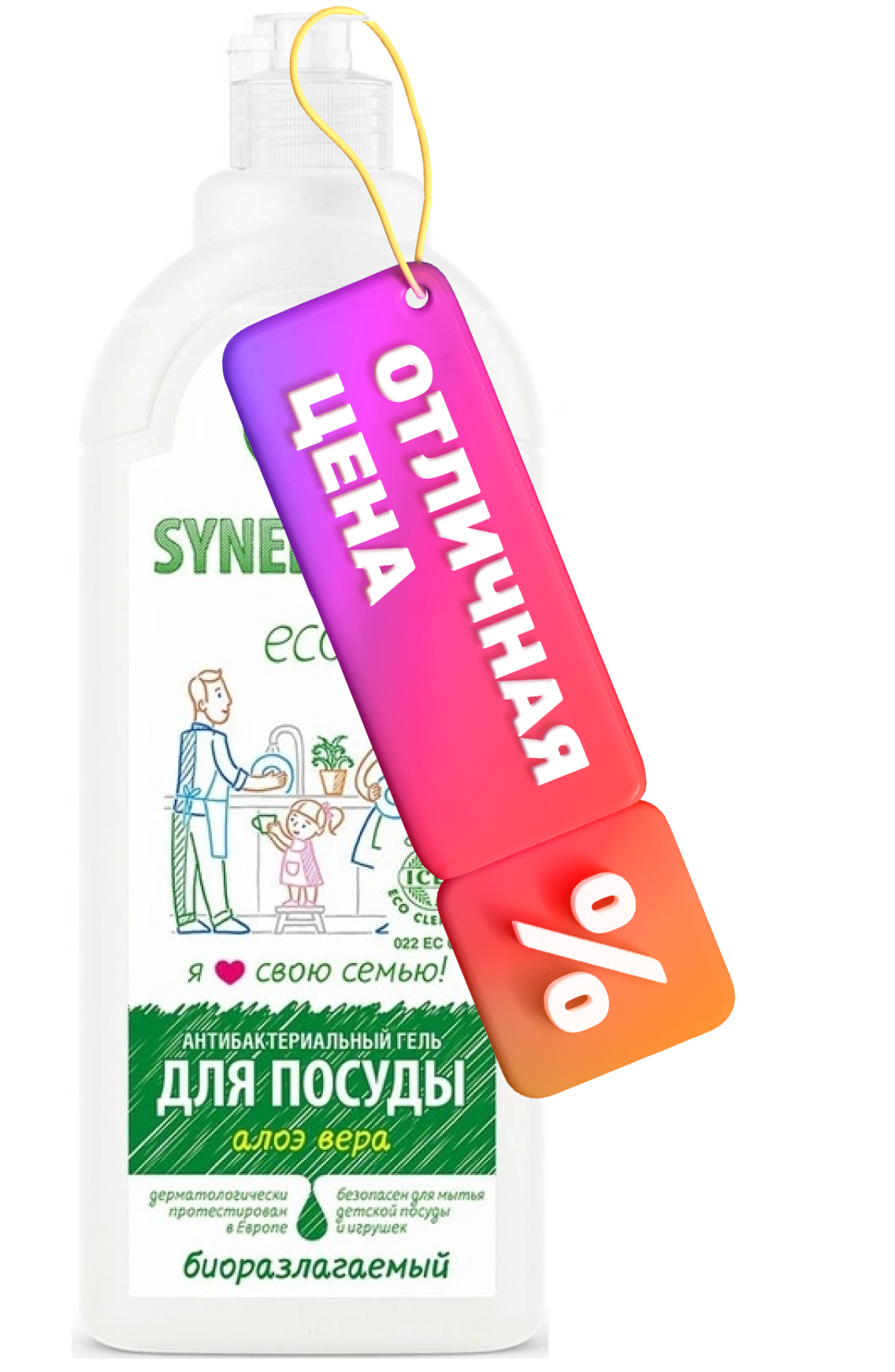 Средство для мытья посуды Synergetic Биоразлагаемое. Алоэ (1л)