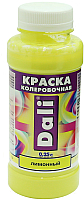 Колеровочная краска DALI Лимонный (250мл) - 