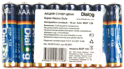 Комплект батареек Dialog R03P-16S (16шт)