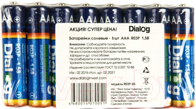 Комплект батареек Dialog R03P-8S (8шт)