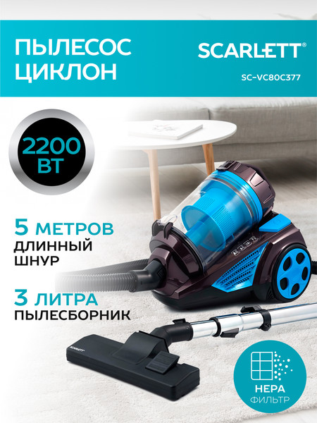 Купить Пылесос Scarlett SC-VC80C377 в Молодечно