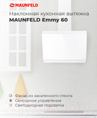 Вытяжка наклонная Maunfeld Emmy 60 (черное стекло)