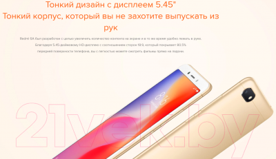 Смартфон Xiaomi Redmi 6A 2GB/16GB (золото)