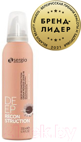 Крем для волос Sergio Professional Восстанавливающий несмываемый (200мл)