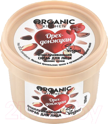 

Скраб для лица Organic Kitchen, Отшелушивающий. Орех-донжуан