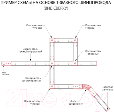 Шинопровод Elektrostandard TRL-1-1-100-CH (серебристый)