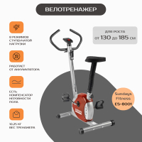Велотренажер Sundays Fitness Simple Line ES-8001 (красный) - 