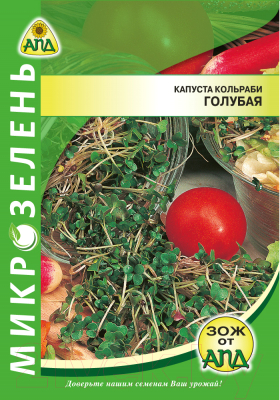 Семена микрозелени АПД Микрозелень Капуста кольраби голубая / A10465