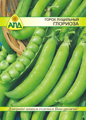 Семена АПД Горох лущильный Глориоза макси 50 / A10022