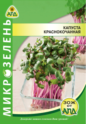 Семена микрозелени АПД Микрозелень Капуста краснокочанная / A10492