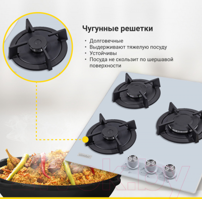 Изображение товара Газовая варочная панель Simfer H45N30W416