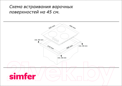 Изображение товара Газовая варочная панель Simfer H45N30W416