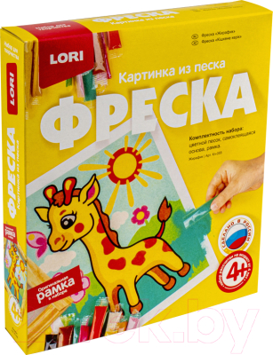 

Набор для творчества Lori, Фреска. Картина из песка. Жирафик / Кп-055