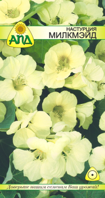 Семена цветов АПД Настурция Милкмэйд / A20219