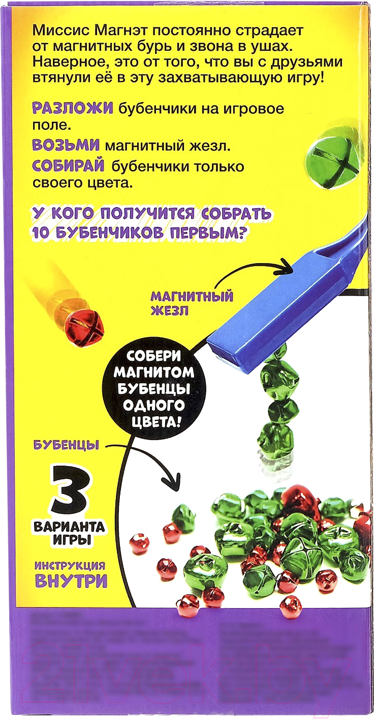 Развивающая игра Лас Играс Миссис Магнэт с магнитным жезлом / 4186650 — фото 7