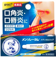 Бальзам для губ Mentholatum Для сильно потрескавшихся и сухих губ (8.5г) - 