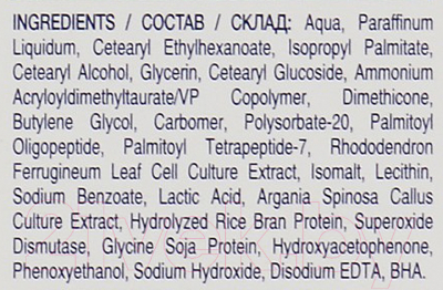 Крем для век Perfecta Elixir Multi Collagen Разглаживает морщины Придает упругость (15мл)