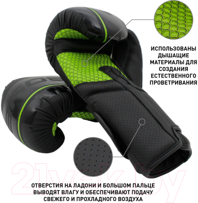 Боксерские перчатки BoyBo B-Series (16oz, зеленый)