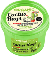 

Скраб для тела, Ядреный антицеллюлитный. Cactus hugs