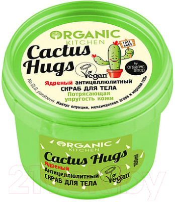 

Скраб для тела Organic Kitchen, Ядреный антицеллюлитный. Cactus hugs