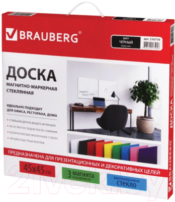 Магнитно-маркерная доска Brauberg Стеклянная / 236736 (черный)