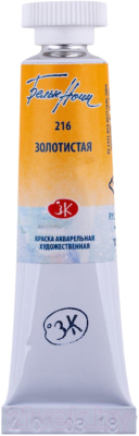 

Акварельная краска Белые ночи, Золотистый, 1901216