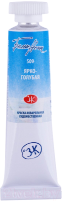 

Акварельная краска Белые ночи, Голубой, 1901509