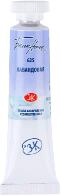 

Акварельная краска Белые ночи, Фиолетовый, 1901625
