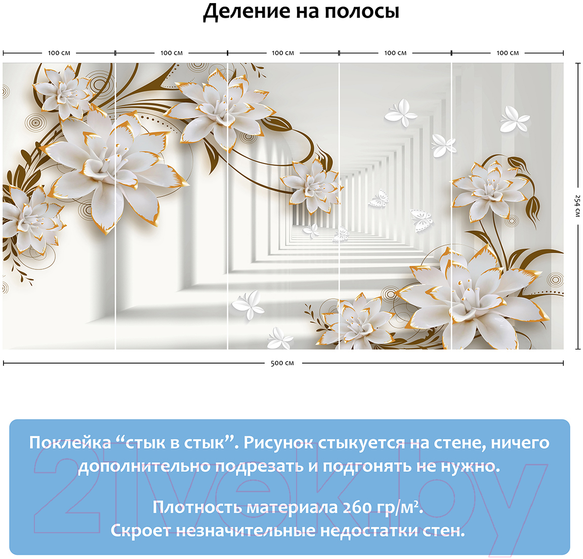 Фотообои листовые Citydecor Цветочная абстракция 8 3D (500x254) — фото 5