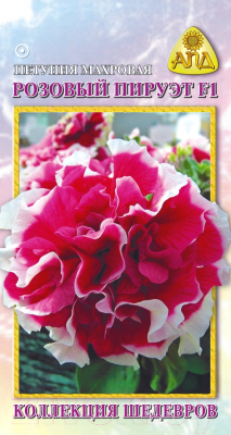 Семена цветов АПД Петуния махровая Розовый Пируэт F1 / A20249