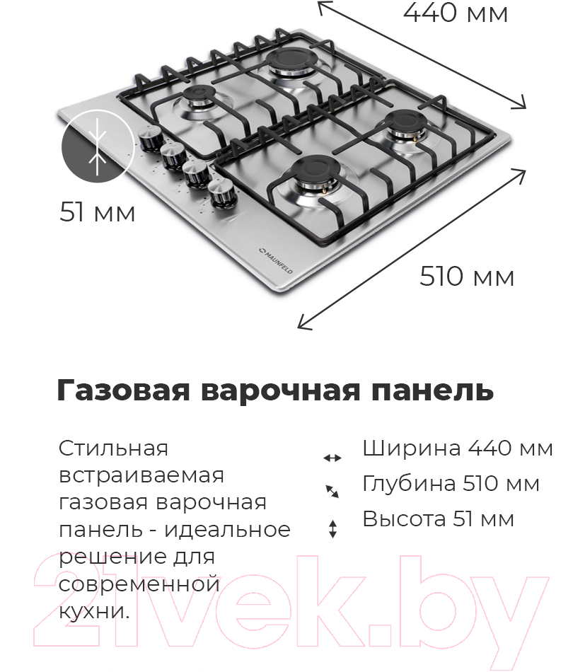 Газовая варочная панель Maunfeld EGHS.43.3STS-ES/G