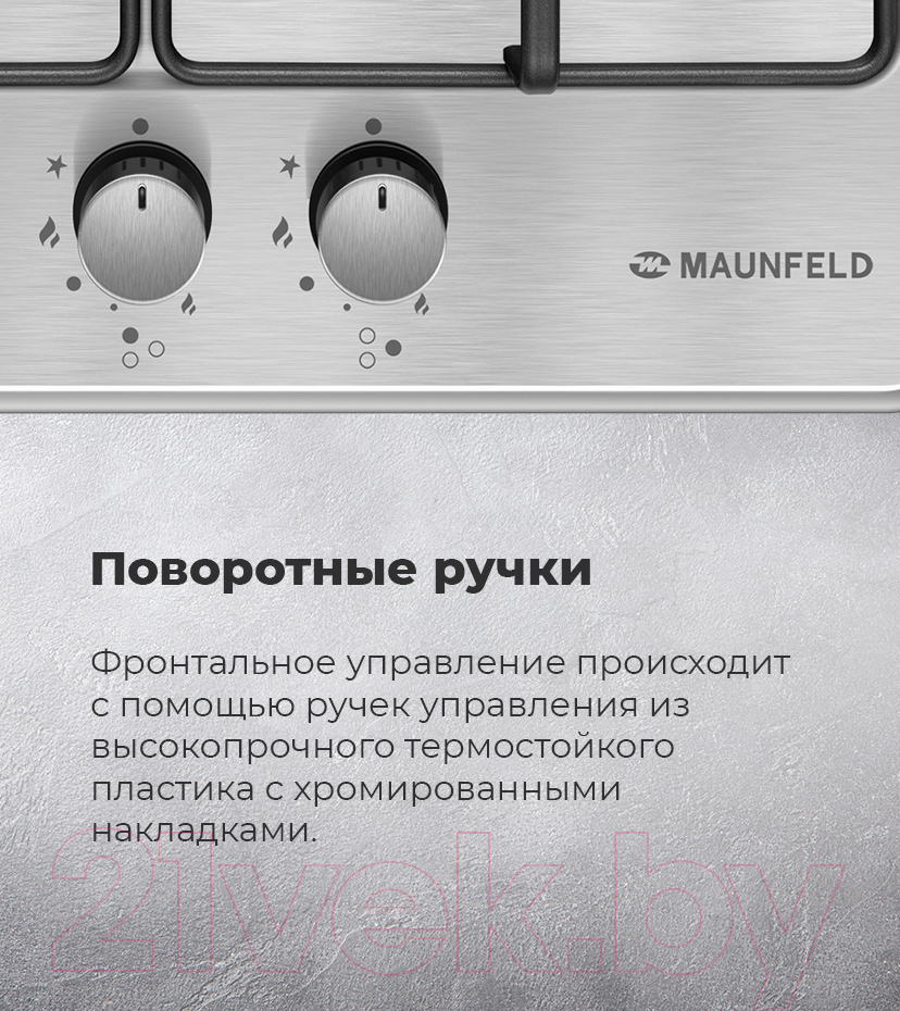 Газовая варочная панель Maunfeld EGHS.43.3STS-ES/G