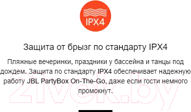 Портативная акустика JBL PartyBox On-The-Go / PARTYBOXGOBRU