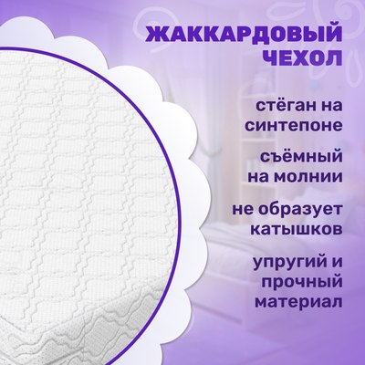 Матрас Капризун Джангл Симпл 90x200 / 403408