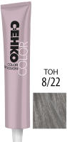 Крем-краска для волос C:EHKO Color Explosion 8/22 (светлый блондин интенсивно-пепельный) - 