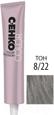 Крем-краска для волос C:EHKO Color Explosion 8/22 (светлый блондин интенсивно-пепельный)