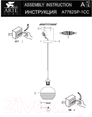 Потолочный светильник Arte Lamp Wave A7762SP-1CC