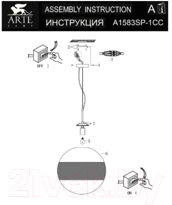 Потолочный светильник Arte Lamp Galactica A1583SP-1CC