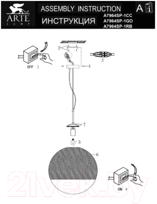 Потолочный светильник Arte Lamp Jupiter A7964SP-1RB (Copper)