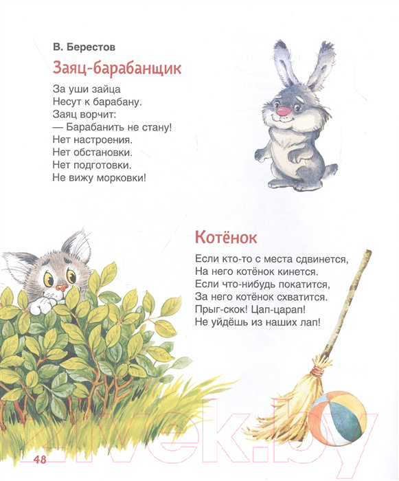 Художественная книга Росмэн Потешки, песенки, стишки (Александрова З. Н., Токмакова И.П. и др.) — фото 4