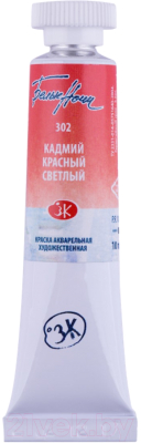 

Акварельная краска Белые ночи, Красный, 1901302