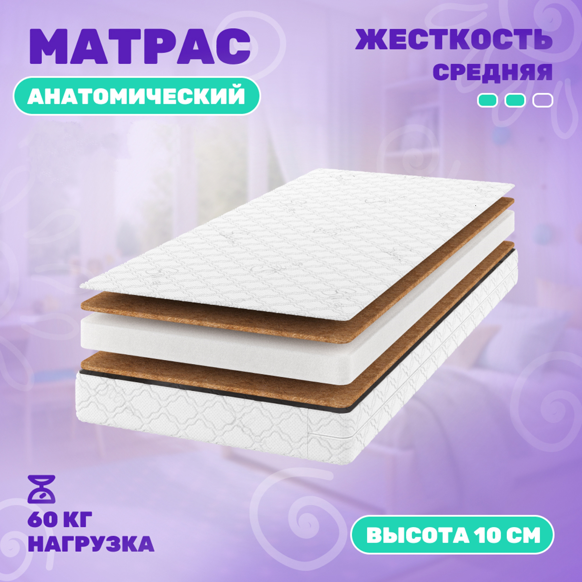 Детский матрас Капризун Джангл Симпл 70x160 / 20301