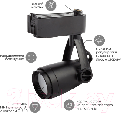 Трековый светильник ЭРА TR12-GU10 BK / Б0044274 (черный)