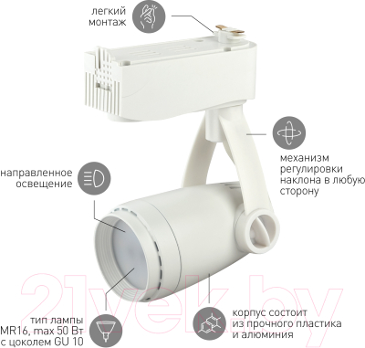 Трековый светильник ЭРА TR12-GU10 WH / Б0044273 (белый)